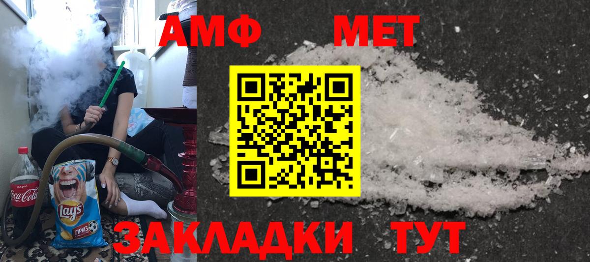 АМФ Розовый  Вход с VPN  АМФ  Ногинск 