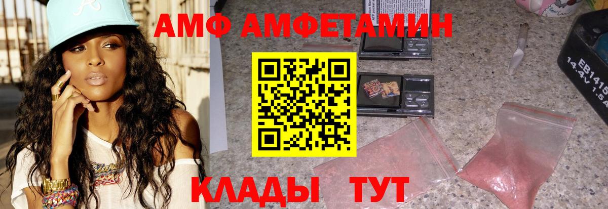 Amphetamine 97% Ногинск