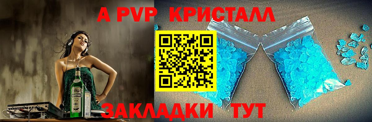 Ногинск  APVP Crystall  Alpha PVP  Вход с VPN  A PVP мука  Alpha PVP Crystall 