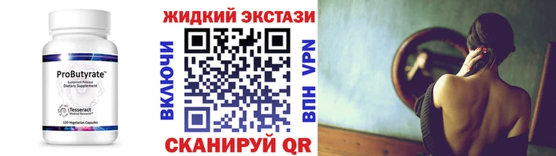 Бутират BDO 33%  Ногинск 