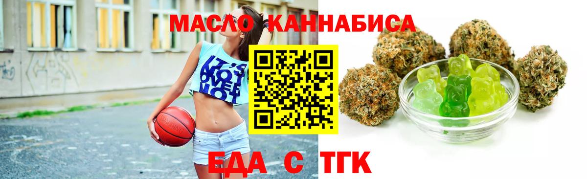Cannafood конопля  Вход с VPN  Ногинск 