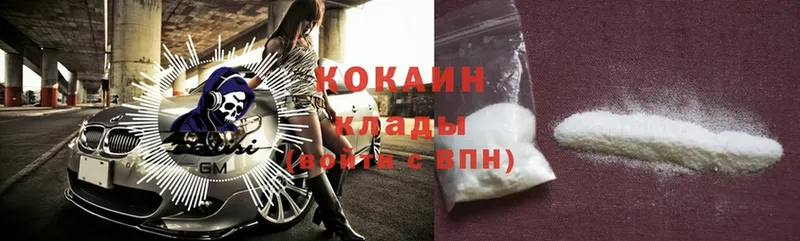 где купить наркоту  Ногинск  Кокаин Боливия 