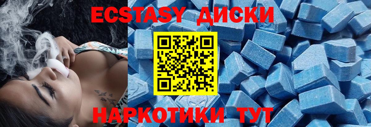 Ногинск  Экстази DUBAI  Ecstasy MDMA  Вход с VPN 