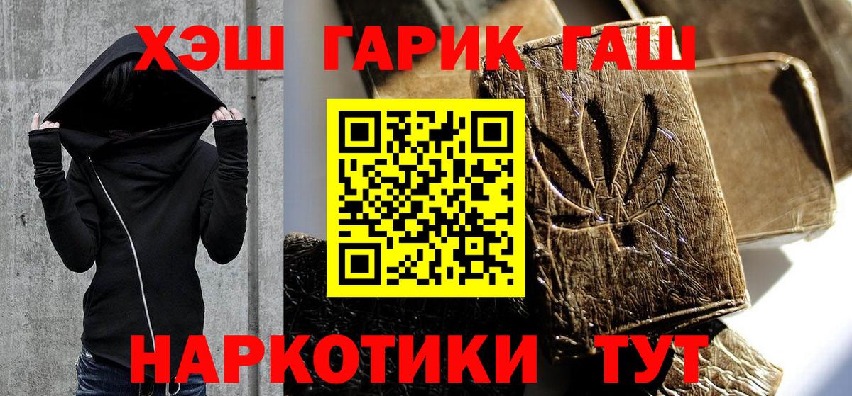 Ногинск  ГАШИШ гарик  где можно купить наркотик  ГАШИШ 40% ТГК  Вход с VPN 