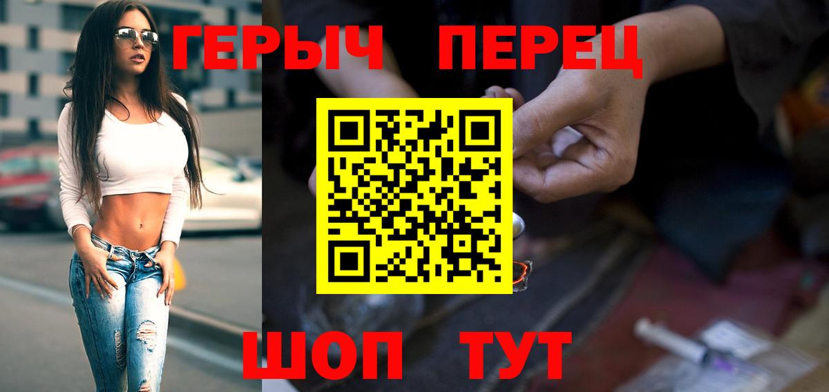 Ногинск  ГЕРОИН  Вход с VPN  Героин афганец 