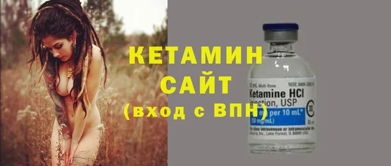 Кетамин VHQ Ногинск