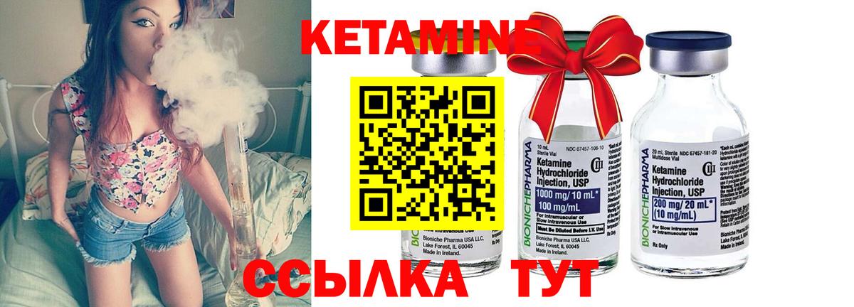 Кетамин VHQ  Вход с VPN  Кетамин ketamine  Ногинск 
