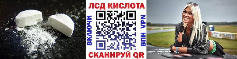 мега зеркало наркотики Ногинск Лсд 25 экстази кислота