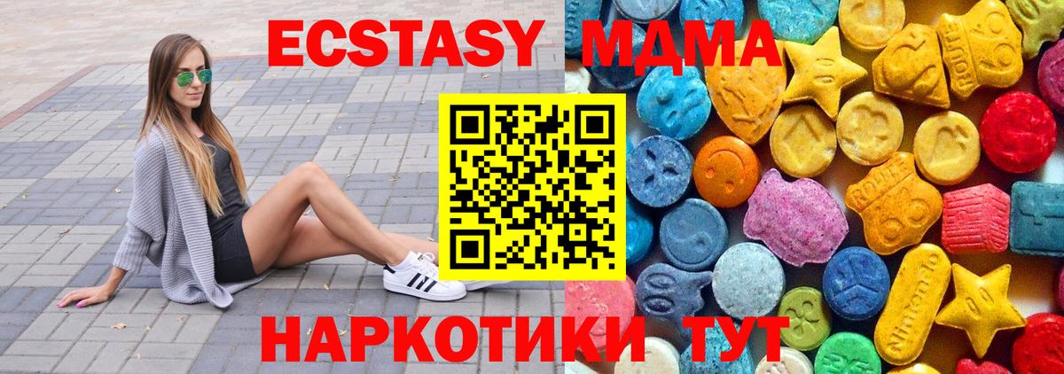 Ногинск  MDMA VHQ  MDMA Molly  MDMA  Вход с VPN 