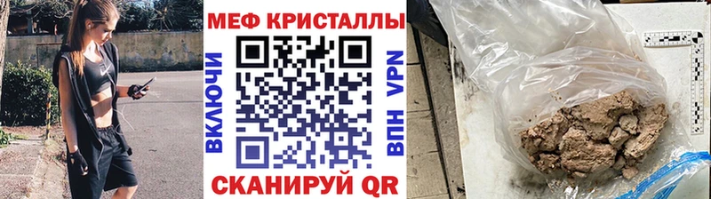 МЯУ-МЯУ кристаллы  купить   Ногинск 