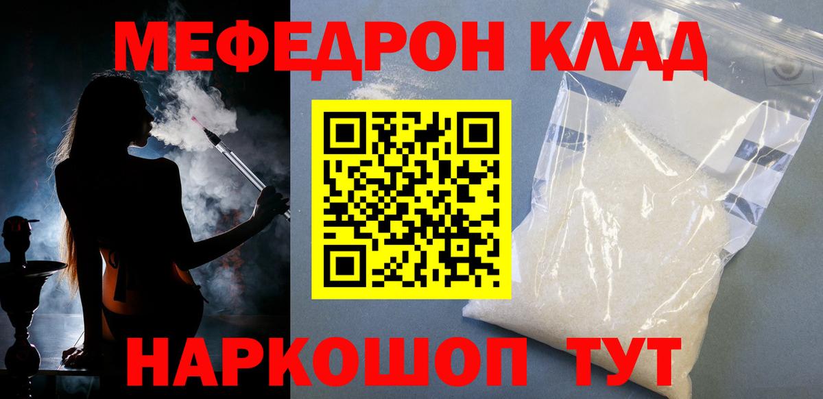 МЕФ Ногинск