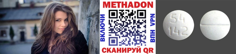 МЕТАДОН methadone  Ногинск 