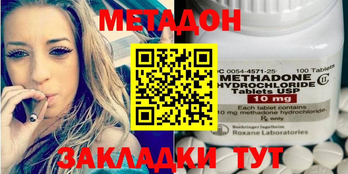 Ногинск  МЕТАДОН methadone  Метадон белоснежный  Вход с VPN 