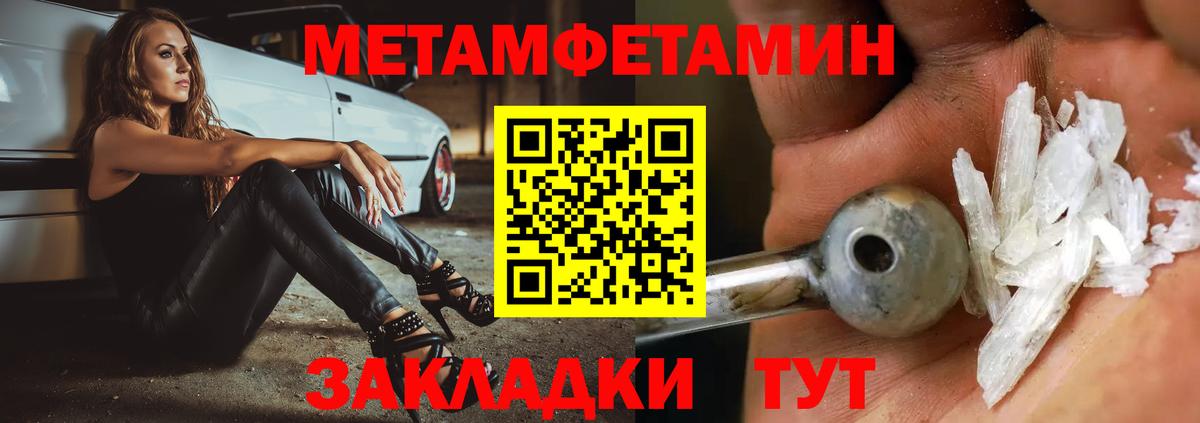 Метамфетамин пудра  Вход с VPN  Ногинск 