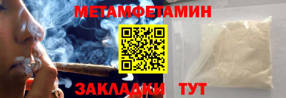 МЕТАМФЕТАМИН мет Ногинск