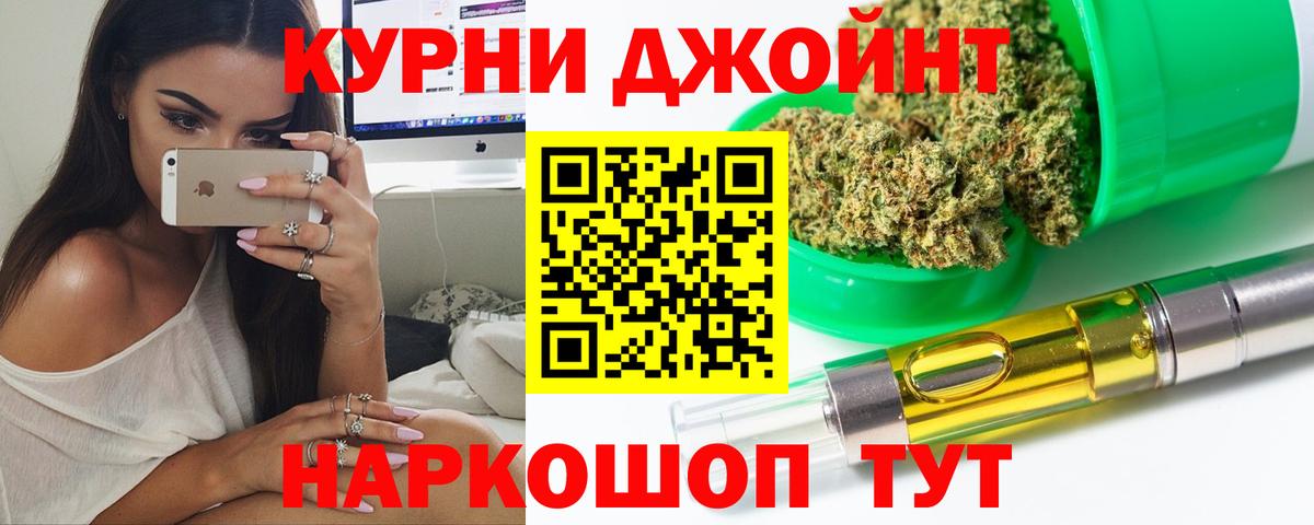 Каннабис VHQ  Шишки марихуана OG Kush  Ногинск  Вход с VPN 